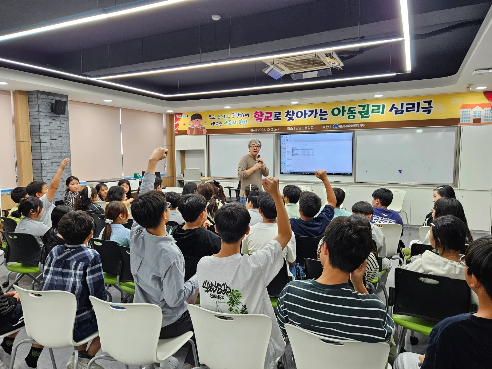 광주광역시 서구청 아동권리 심리극