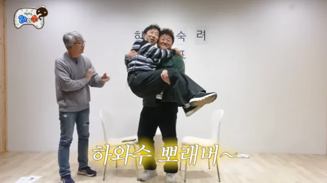 하와수 하수숙려캠프 심리극