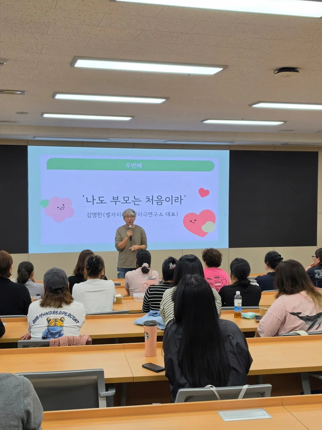 시흥시교육지원청 wee센터 부모강연